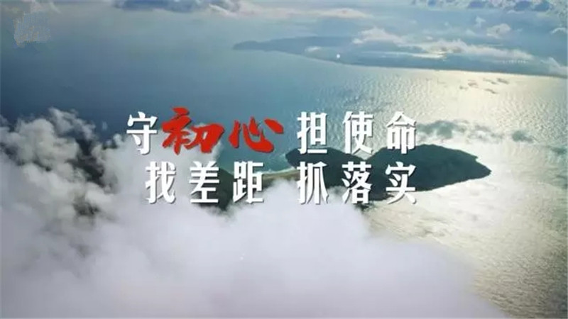 轉(zhuǎn)載網(wǎng)絡(luò)圖片——不忘初心，牢記使命