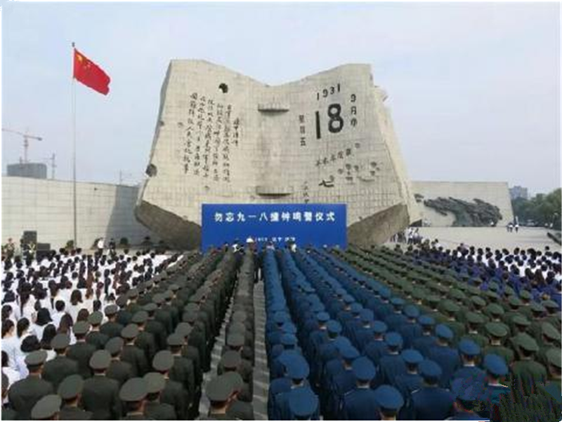 “九一八”事變 警鐘長鳴、勿忘國恥