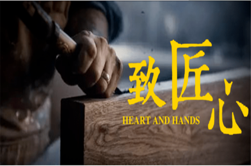 匠心精神——轉(zhuǎn)載網(wǎng)絡圖片